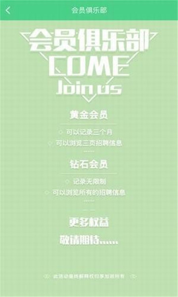 享加班