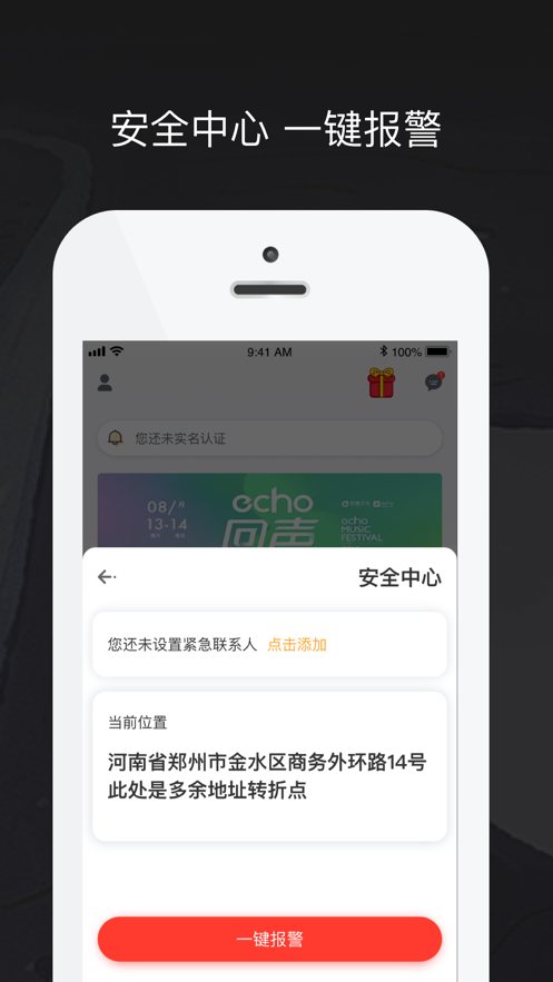 顺风车司机端