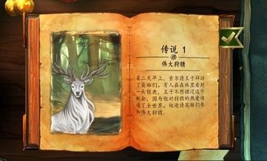 安道尔传说国王的秘密