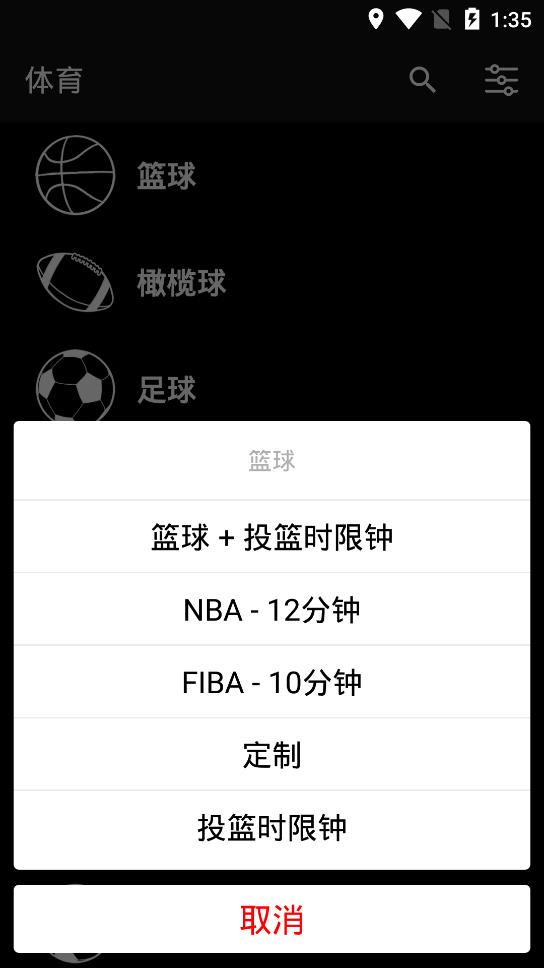 虚拟记分牌app