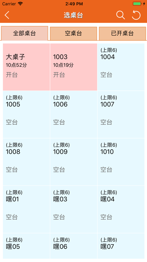 么么点菜最新版