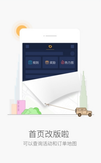滴滴抢单加速器