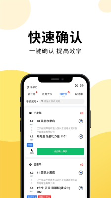 乐送外卖