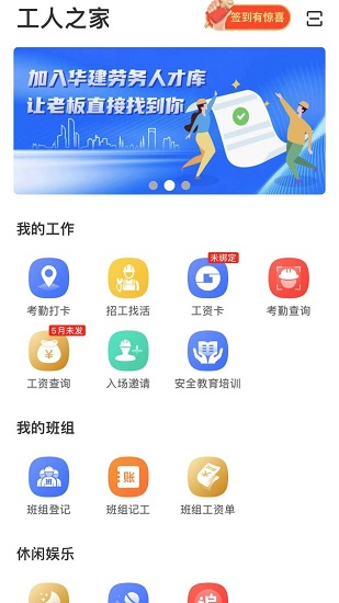 云建宝工人端app
