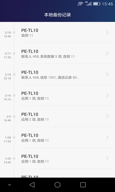 华为备份
