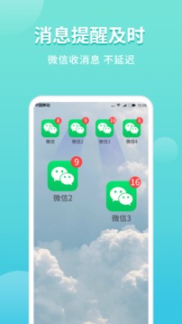 微分身双开最新版