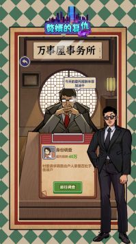 赘婿的复仇免广告