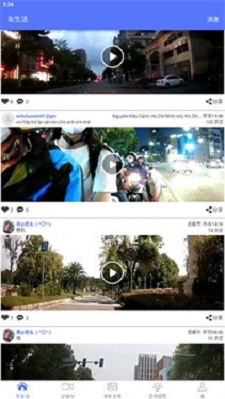 车车助手