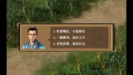 乱世雄风