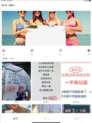 炫图pro