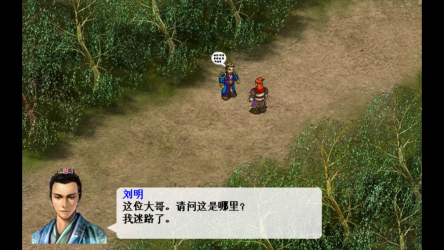 乱世雄风