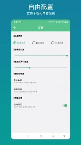 超级快捷指令