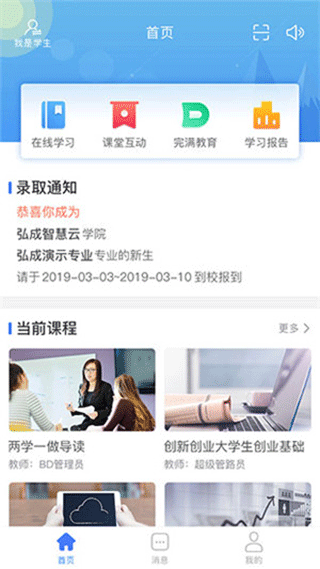 悠学派手机版