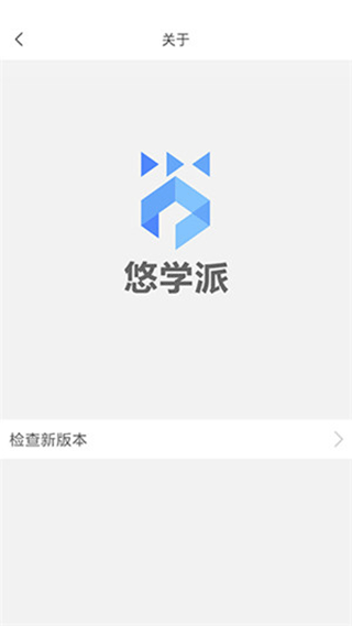 悠学派手机版