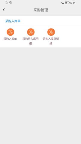 众智ERP