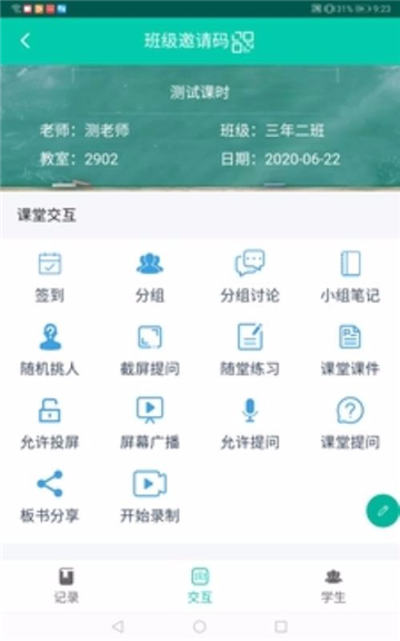 睿课教