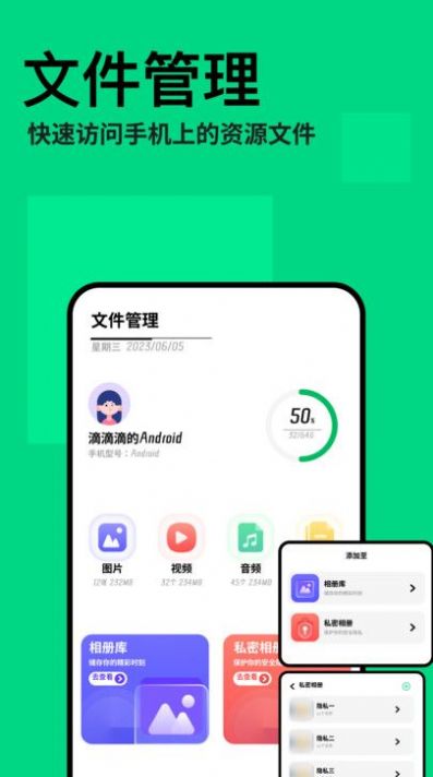 互传克隆助手