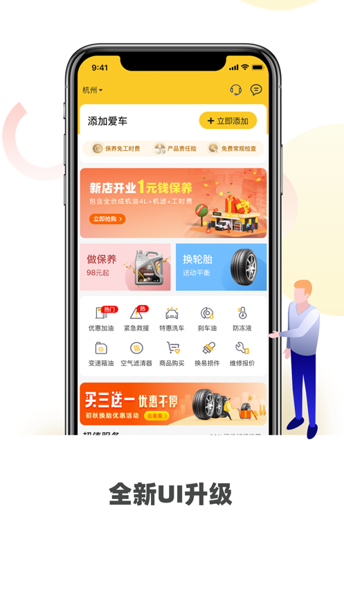 赤兔养车