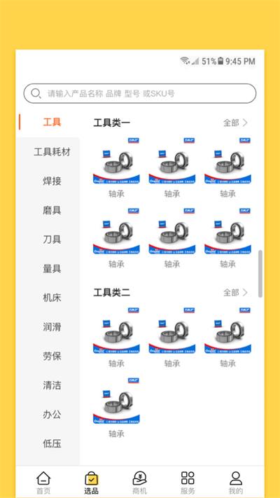 欧贝