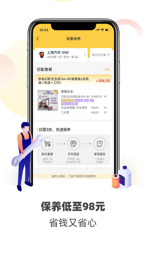 赤兔养车