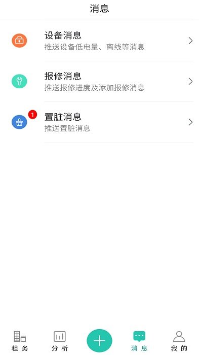 赛客公寓