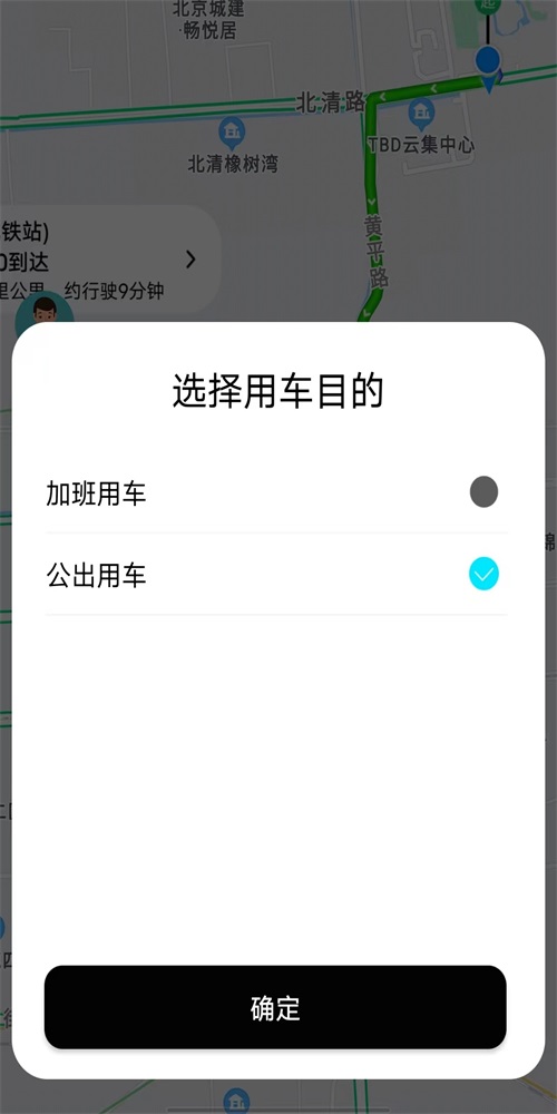 国适优行