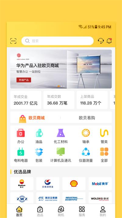 欧贝