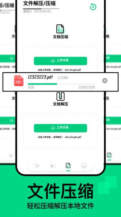 互传克隆助手