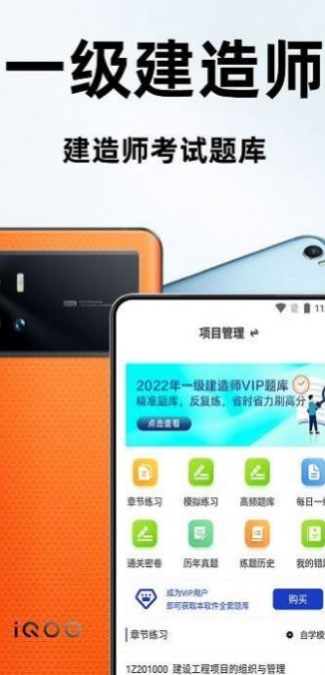 一级建造师百分题库