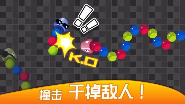蛇蛇碰碰碰