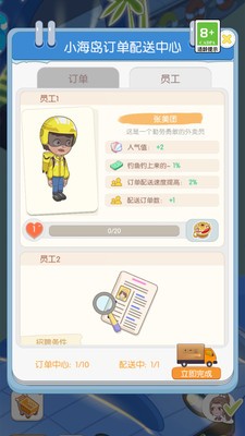 我的假日海岛