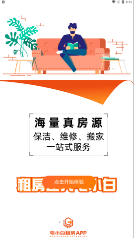 宅小白