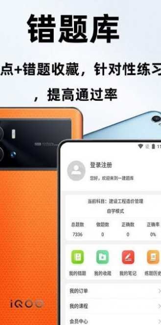 一级建造师百分题库