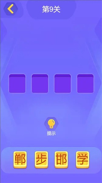单词贵族