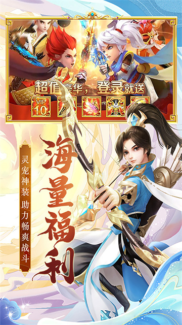 萌仙记