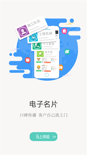 建程网