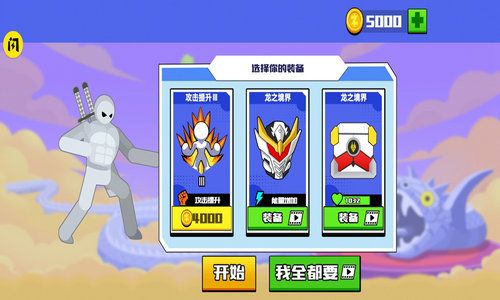 装甲激斗