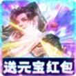 斩仙霸业