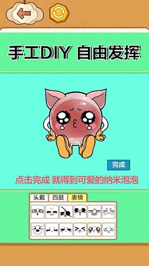 纳米胶吹泡泡