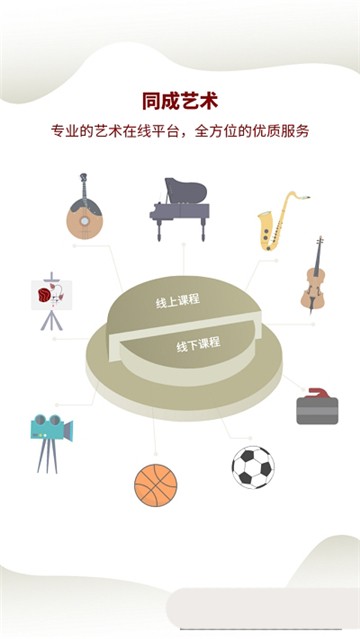 同成艺术