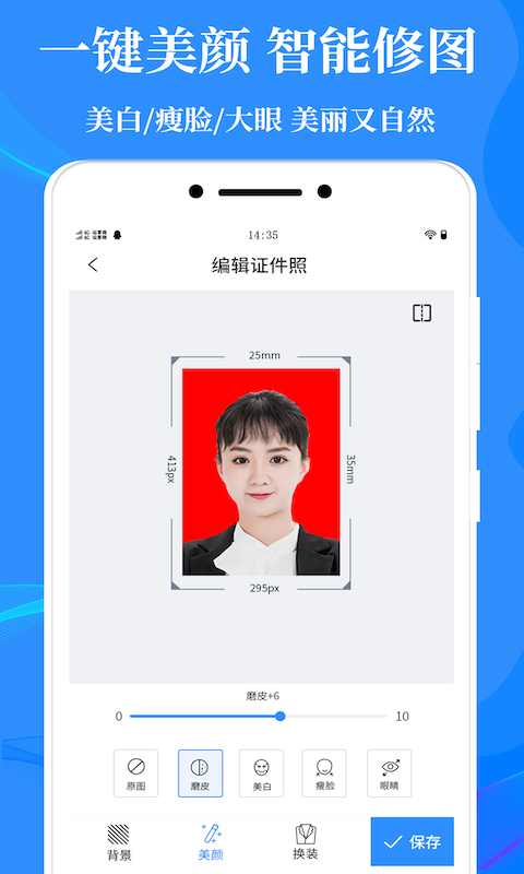 标准证件照