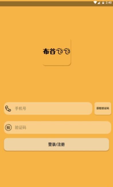 布谷飞飞