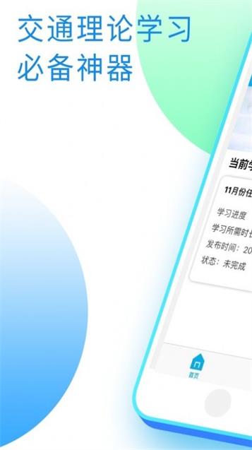 运通安全培训