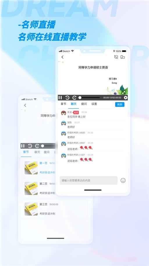 加研课堂