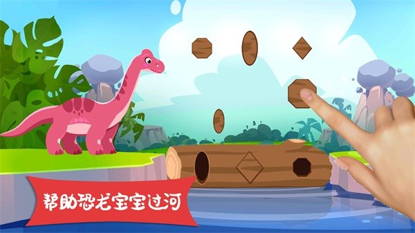 恐龙探险世界