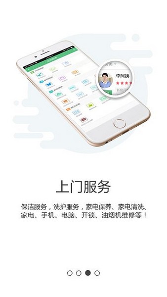 同城通