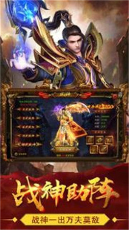 180战神终极合击