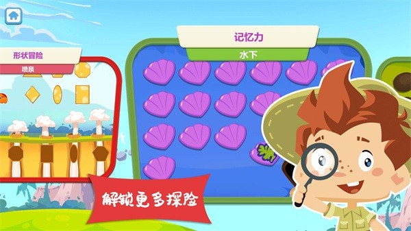 恐龙探险世界