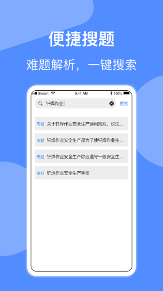 焊工题库考试题库
