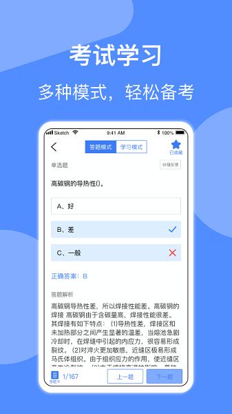 焊工题库考试题库